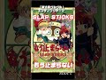 【SLAP STICKS】もう止まらない 『魔法陣グルグル』エンディングテーマ ショート