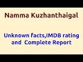 Namma kuzhanthaigal 1970 movie imdb rating review  complete report  story  cast