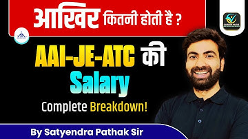 AAI ATC New Vacancy 2025: Job Profile & Salary Breakdown!