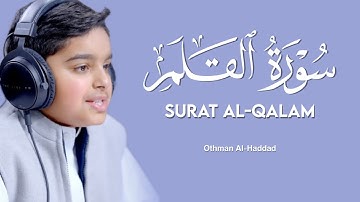 Surah Al Qhalam سورة القلم l Othman Al hadad -عثمان مشعل الحدادي Quran récitation