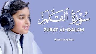 Surah Al Qhalam سورة القلم l Othman Al hadad -عثمان مشعل الحدادي Quran récitation