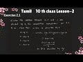10th Maths Tamil | Exercise 2.1 Question 4 | Divisible by 13 | Lesson 2 @Niceonemaths