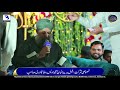 Mehfil e naat  18 feb 2024 owais raza qadri