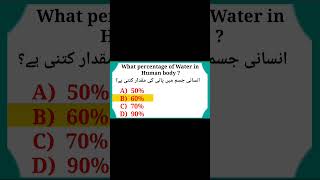 Shorts Video Questions|About Human Body|Part 1 Most Trading Video