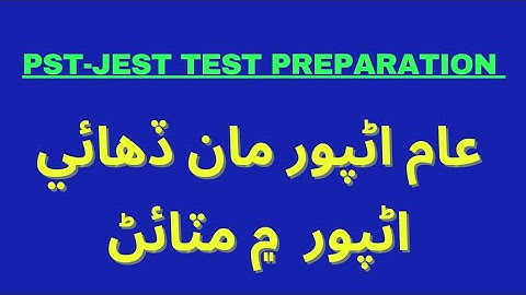 How to convert Common Fraction into Decimal Fraction? || Maths in Sindhi | PST-JEST TEST Preparation