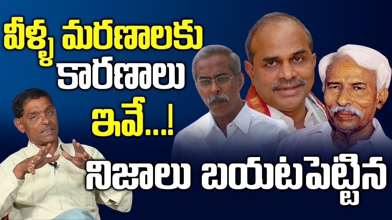 Sr.Journalist Tipparaju Reveals Facts About YSR,Raja Reddy Vivekananda Reddy | SumanTV