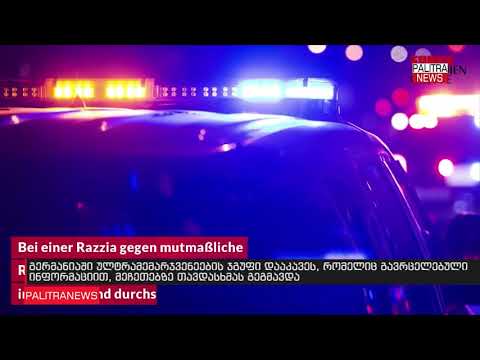 გერმანიაში ულტრამემარჯვენეების ჯგუფი დააკავეს, რომელიც მეჩეთებზე თავდასხმას გეგმავდა