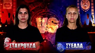 Σταυρούλα VS Στέλλα | Survivor | 09/05/2022