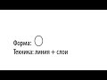 Круглые слои стрижка Андрей Акимов . Training video (День 1 Модель 1)