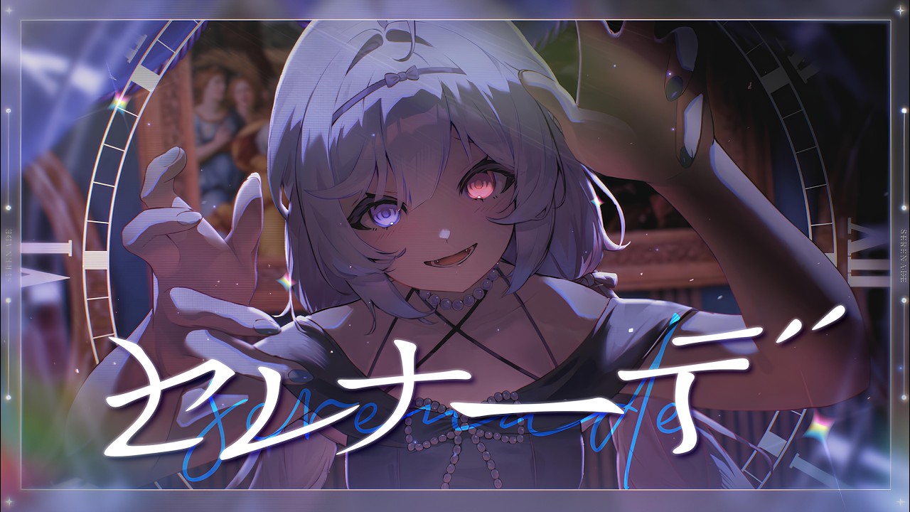 Serenade - Natori | Cover by 悠蜜Yomiii #馬來西亞vtuber #myvtuber | MYViki