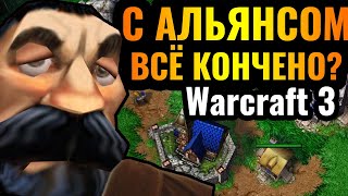 ПОСЛЕДНЯЯ надежда Альянса в Warcraft 3: Лучший игрок в мире за Альянс против чемпиона мира