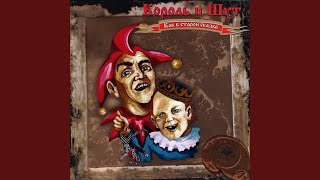 Смотреть клип Зловещий Кузен