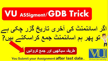 How to submit a VU Assignment | GDB after last OR Extended Date | Must watch for your FUTURE NEEDS