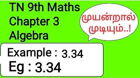 TN 9th Maths Chapter 3 Algebra Example 3.34