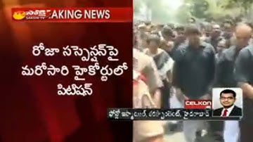 YSRCP Fires on Chandrababu Govt || MLA Roja Denied Entry Into AP Assembly