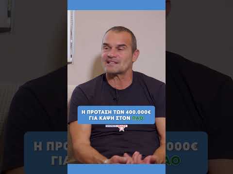 Η πρόταση του