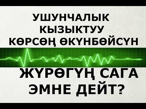 Video: Эркектерди өзүнө тартууну кантип үйрөнсө болот