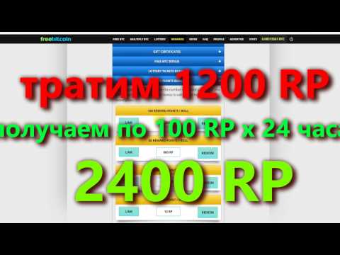 Bitcoin АВТОМАТЕ  БОТ скрипт для сайта freebitco in