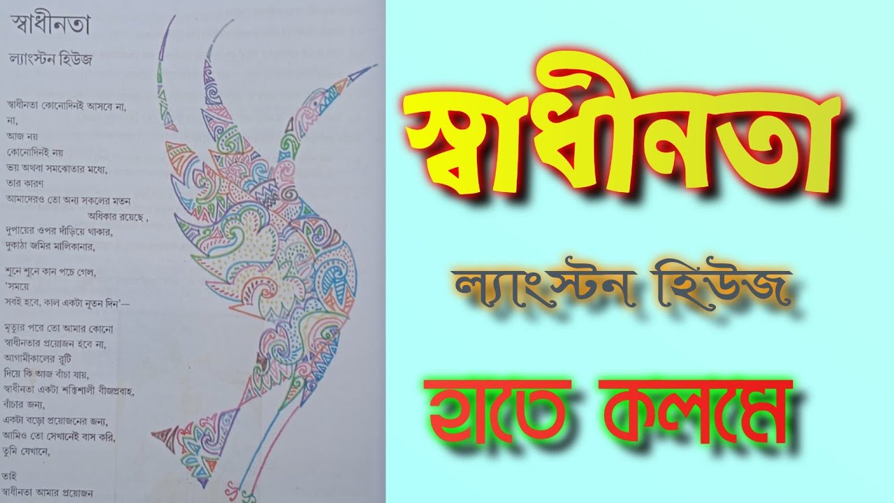 Class 8 Bengali Swadhinata Question Answer class-8-bengali-swadhinata-question-answer