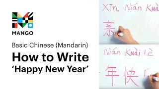 How to Write Happy New Year - Basic Chinese Mandarin with Mango Languages screenshot 1