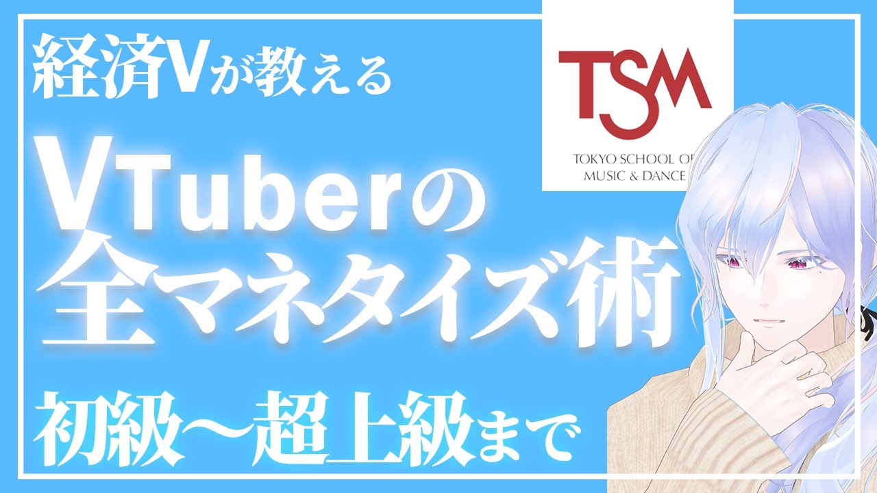 講師紹介 Tsm 東京スクールオブミュージック ダンス専門学校