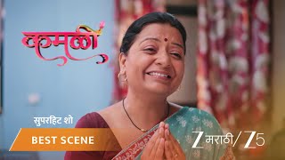 Kamali Ep - 443 Best Scene 2 Sep 29 2026 Zee Marathi