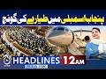 Punjab Assembly uproar | Luxury government plane debate | Opposition criticizes | 12AM  Headlines