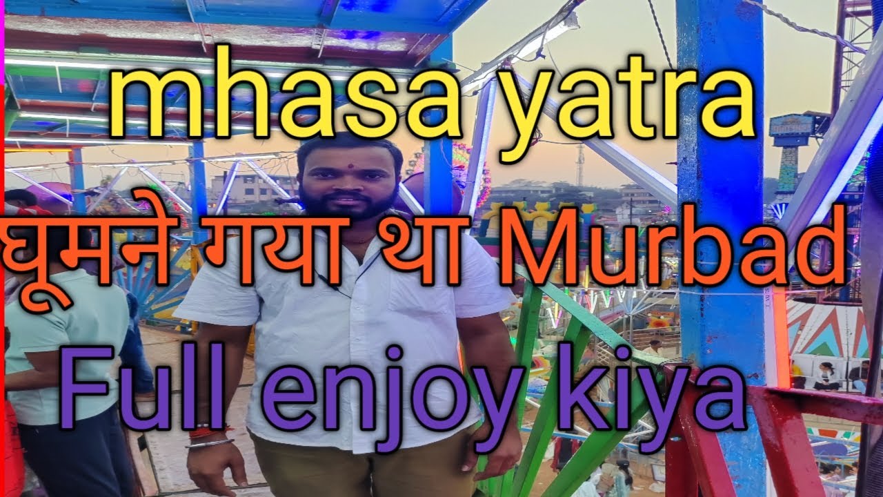 Mhasa जत्रा Murbad 2026jan11Full enjoy kiya 😄😄