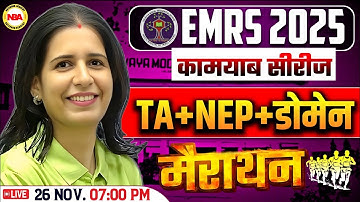 EMRS 2025 | Teaching Aptitude Marathon | TA + NEP 2020 + Domain Full Guide | Mannu Mam