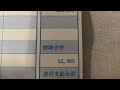 給与明細 栗田工業の40代前半女性の給料 の動画、YouTube動画。