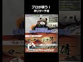プロが使う超絶おすすめリサーチツール