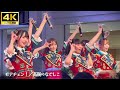 4K【LIVE】「モテチェン!」-  高嶺のなでしこ 【HoneyWorks】  /【2ndシングル「I&rsquo;M YOUR IDOL / アドレナリンゲーム」 リリースイベント】