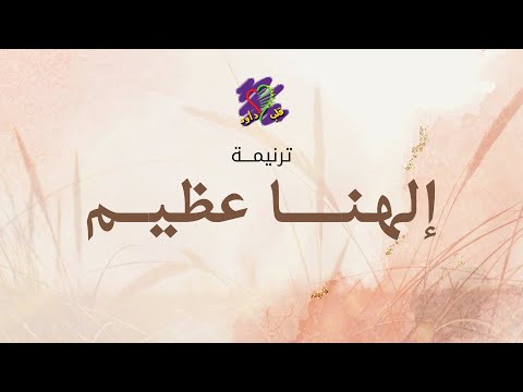 فيديو: عصيدة المرأة