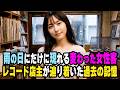 【感動する話】｢私の声だけで、曲を探してくれませんか？｣レコード店で繋がる20年前の記憶