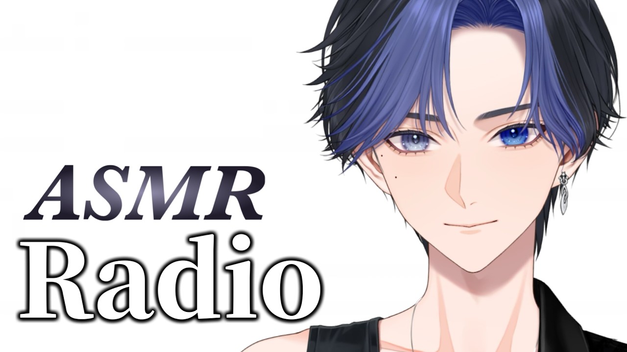 【ASMRラジオ】眠れる低音声でお便り答えていく【新人Vtuber？】