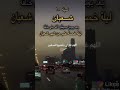 ثواب صيام ليلة الخامس عشر من شعبان 