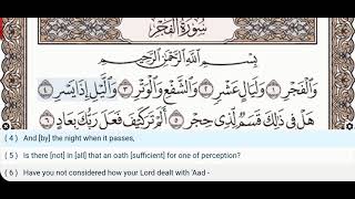 89 - Surah Al Fajr - Ahmad Al Ajmi - Quran Recitation, Arabic Text, English Translation