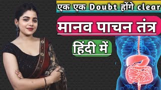 मानव पाचन तंत्र हिंदी में | Human Digestive System in Hindi | Life Process | जैव प्रक्रम
