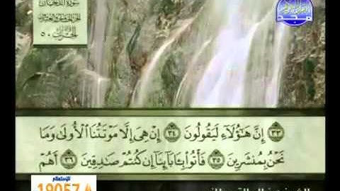 سورة الدخان الشيخ خالد القحطاني