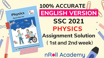 Physics Assignment SSC 2021(English Version)1st & 2nd week Answer. #SSCEnglishVersionAssignment2021