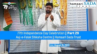 77th Independence Day Celebration || Part 29 || Mohd. Irshad Alam || Founder  || Hamaari Sada Trust