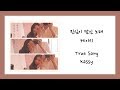 [ENG SUB] 케이시 (Kassy) - 진심이 담긴 노래 (True Song) Lyrics/가사