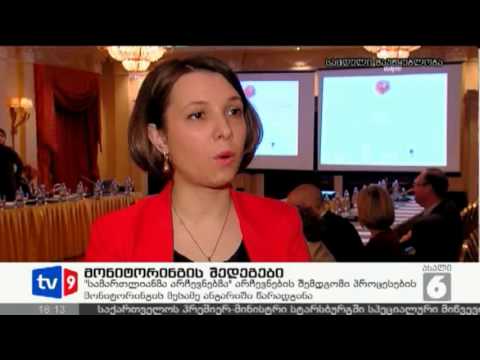 ახალი 6 | მონიტორინგის შედეგები | 22.04.13