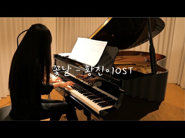 꽃날(황진이OST) - 서웅석 l Flower Day(Hwang Jin Yi OST) Piano Cover class=