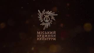 "На Чорнобиль журавлі летіли" - заслужений ансамбль пісні і танцю України "ЛТАВА" ім. В. Міщенка