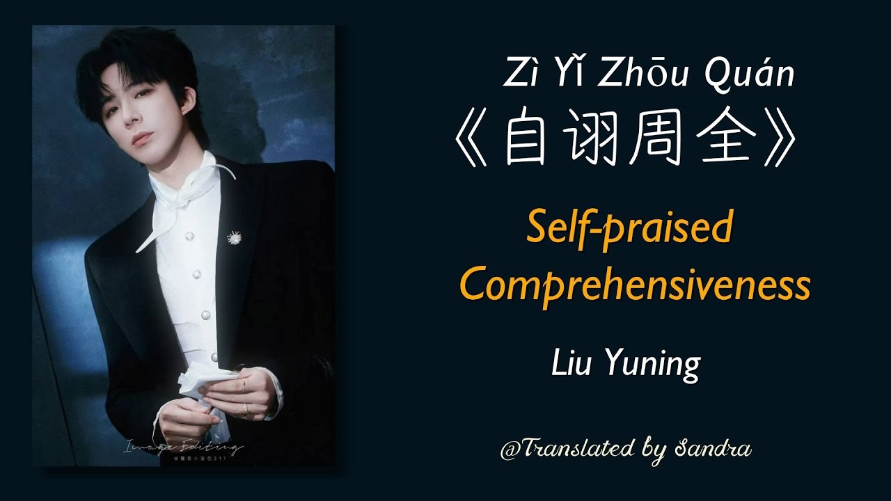 Self-praised Comprehensiveness (Crush of Music S2_EP 01)