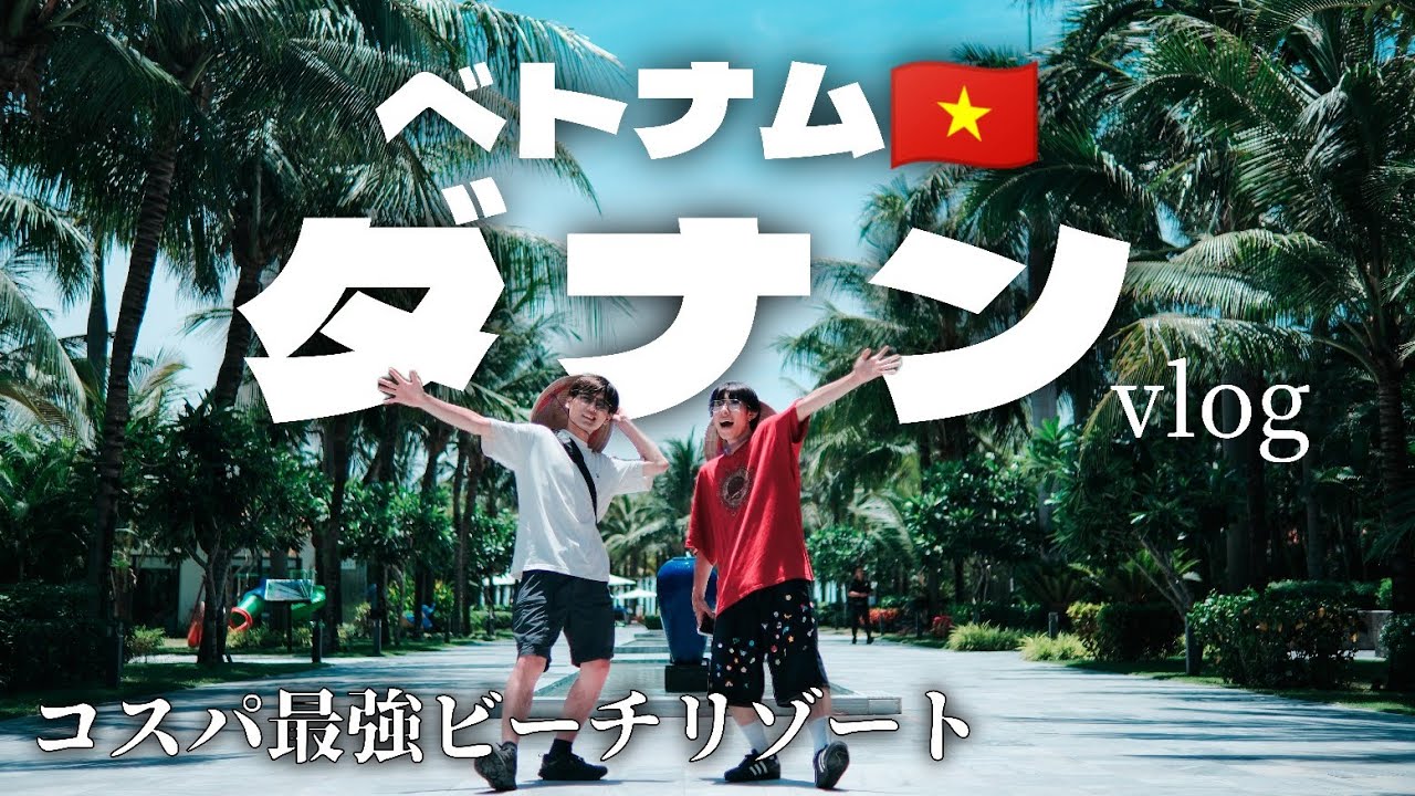 レンタルバイクで世界遺産ミーソン遺跡へ！日系5つ星ホテルのスイートルームが最高すぎました