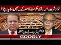 Nawaz Sharif Iss Waqt Hakoomat Ka Hissa Kiyun Nahin Ban-na Chahtay? : Najam Sethi | Googly News TV