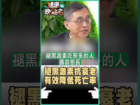 褪黑激素抗衰老 有效降低死亡率