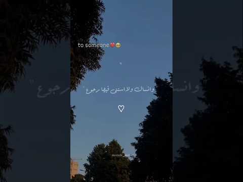 وانساك ولا استنى فيها رجوع تصميمي  حالات واتس بتاع